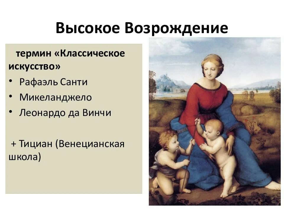 Признаки возрождения