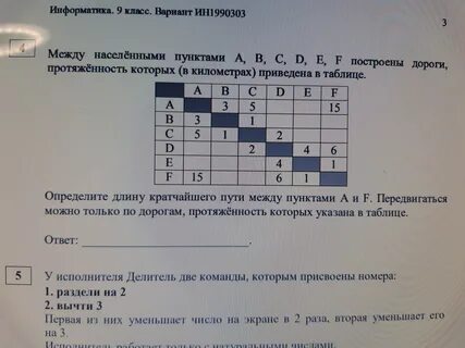 Решение задач между населенными пунктами