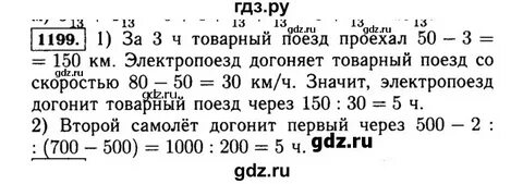 Математика 5 класс виленкин учебник ответы 1