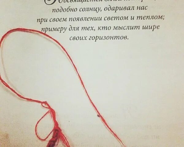 Нить желания порвалась. Нить желания порвалась. Нить желания порвалась. Шепоток на красную нить. Браслет исполнения желаний.