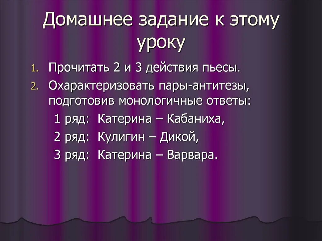 Сколько длится действие пьесы. Вопросы по роману отцы и дети. Сколько длится действие пьесы. Сколько длится действие пьесы. Вишневый сад действия.