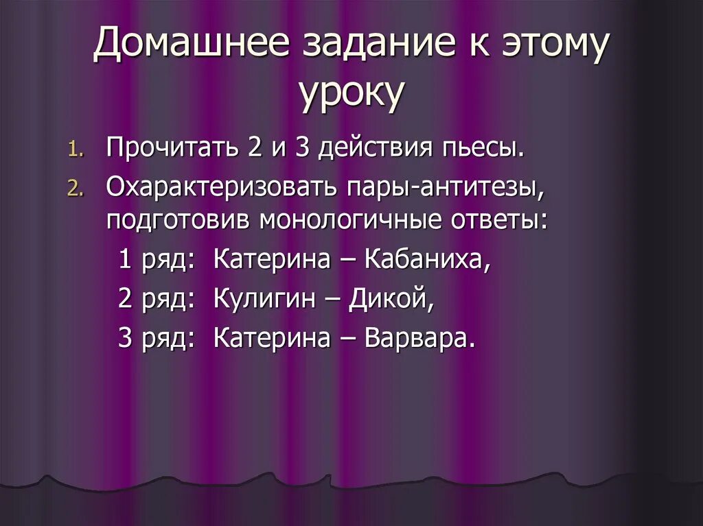 Действие в пьесе это. Пьеса Артаксерксово действо. Пьеса СССР монологичная.