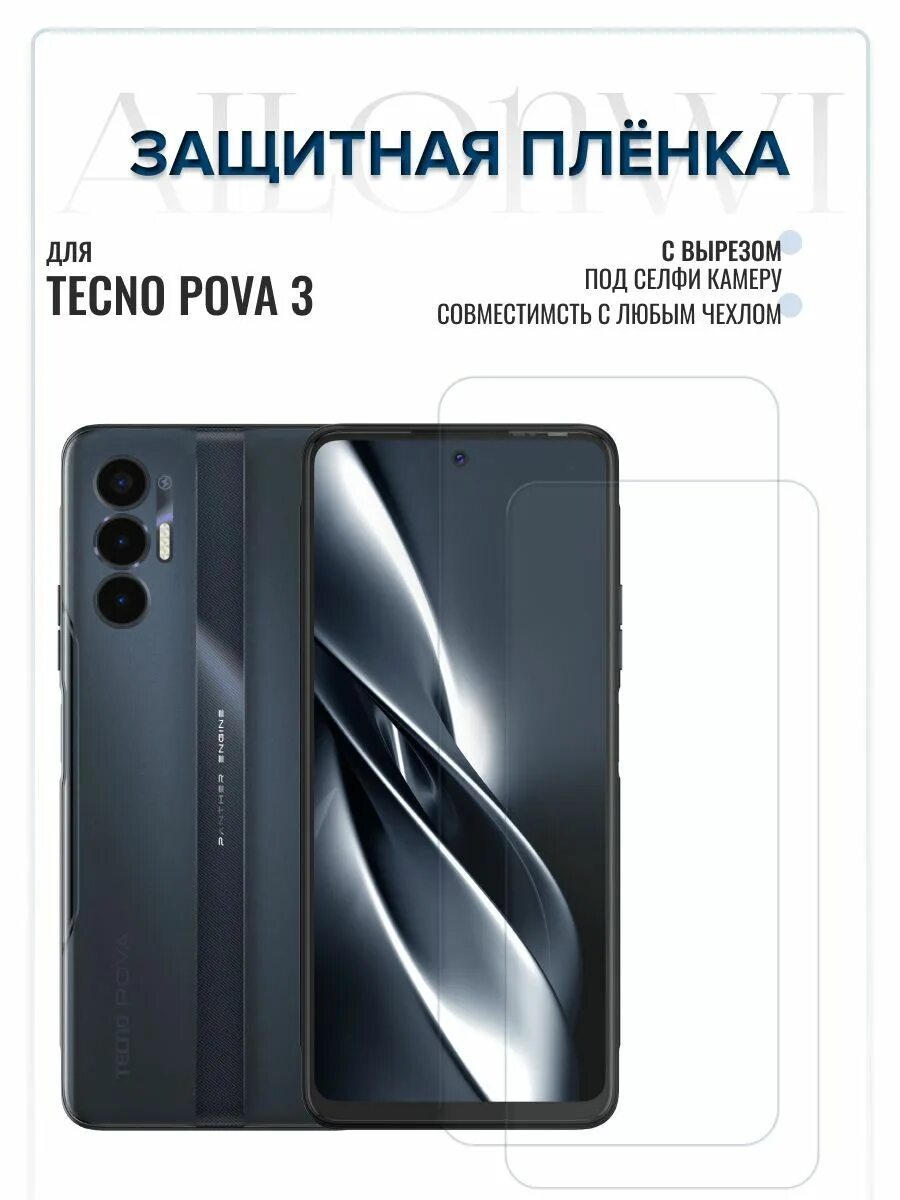 Tecno pova 3 черный. Смартфон Tecno Pova 3 6/128gb Tech Silver. Techno Pova 3 6/128gb. Техно пова 3. Смартфон Tecno Pova 3 6/128gb Tech Silver фото.