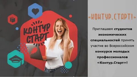Пригласила студента