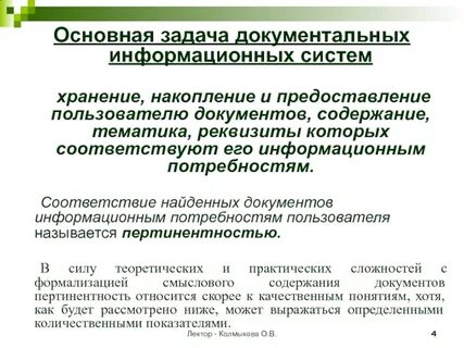 Пользователи документов
