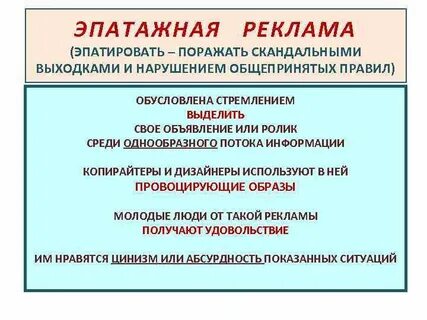 Нарушение общепринятых норм