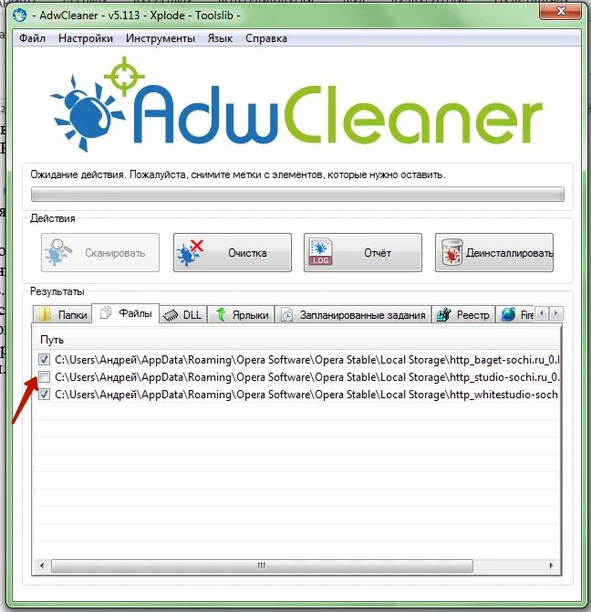 Adw clean. АДВ клинер. Malwarebytes ADWCLEANER. ADWCLEANER logo.