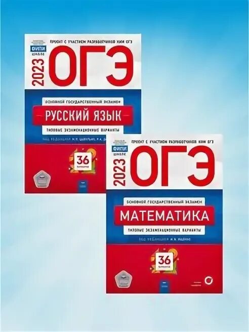 Тетрадь ященко огэ. Ященко огэ 2025. национальное образование огэ 2025. огэ биология 2025 национальное образование. национальное образование егэ 2025 математика 50 вариантов.
