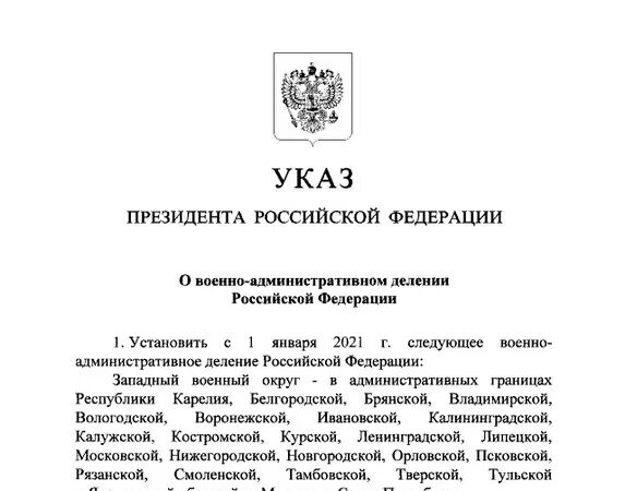 Указы президента о осужденных. Указы президента РФ 2021. Указ президента 2022. Указ президента РФ от 13.03.2020. Указ президента о мобилизации документ.