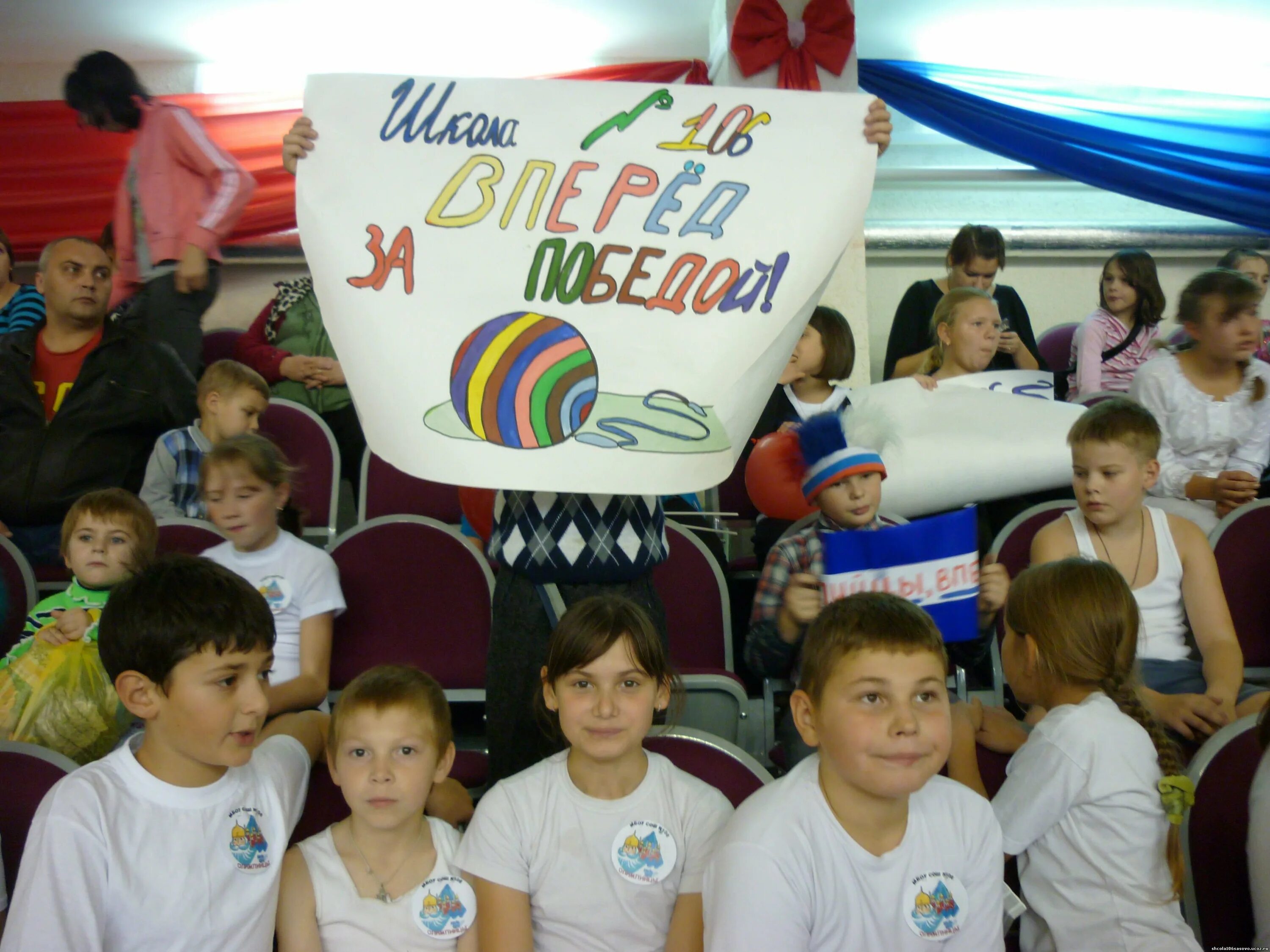 Плакат на Веселые старты. Плакат поддержки на Веселые старты. Плакаты болельщиков. Плакат болельщика в школе. Плакат в поддержку класса