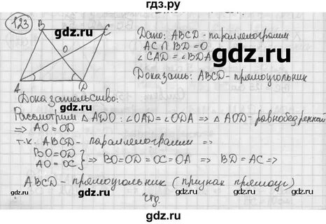 Геометрия 123