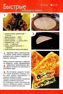 Рецепт фарша для чебуреков