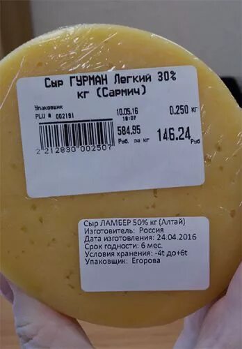 Кусок сыра сколько грамм. СТО грамм сыра. 100 Гр сыра. Сыр 100 грамм. 100 Грамм российского сыра.