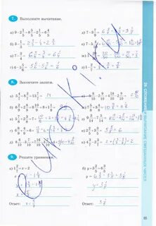 Учебник по математике 5 класс ерина