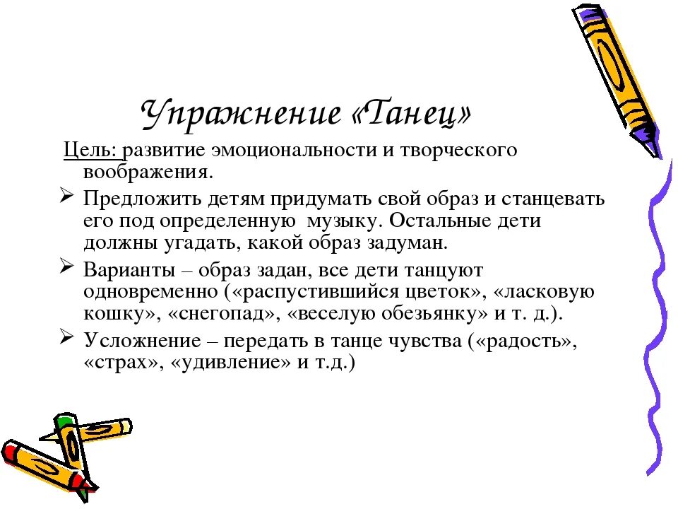 Как развивать воображение у взрослого