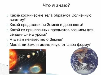 Какие космические тела образуют солнечную систему кратко