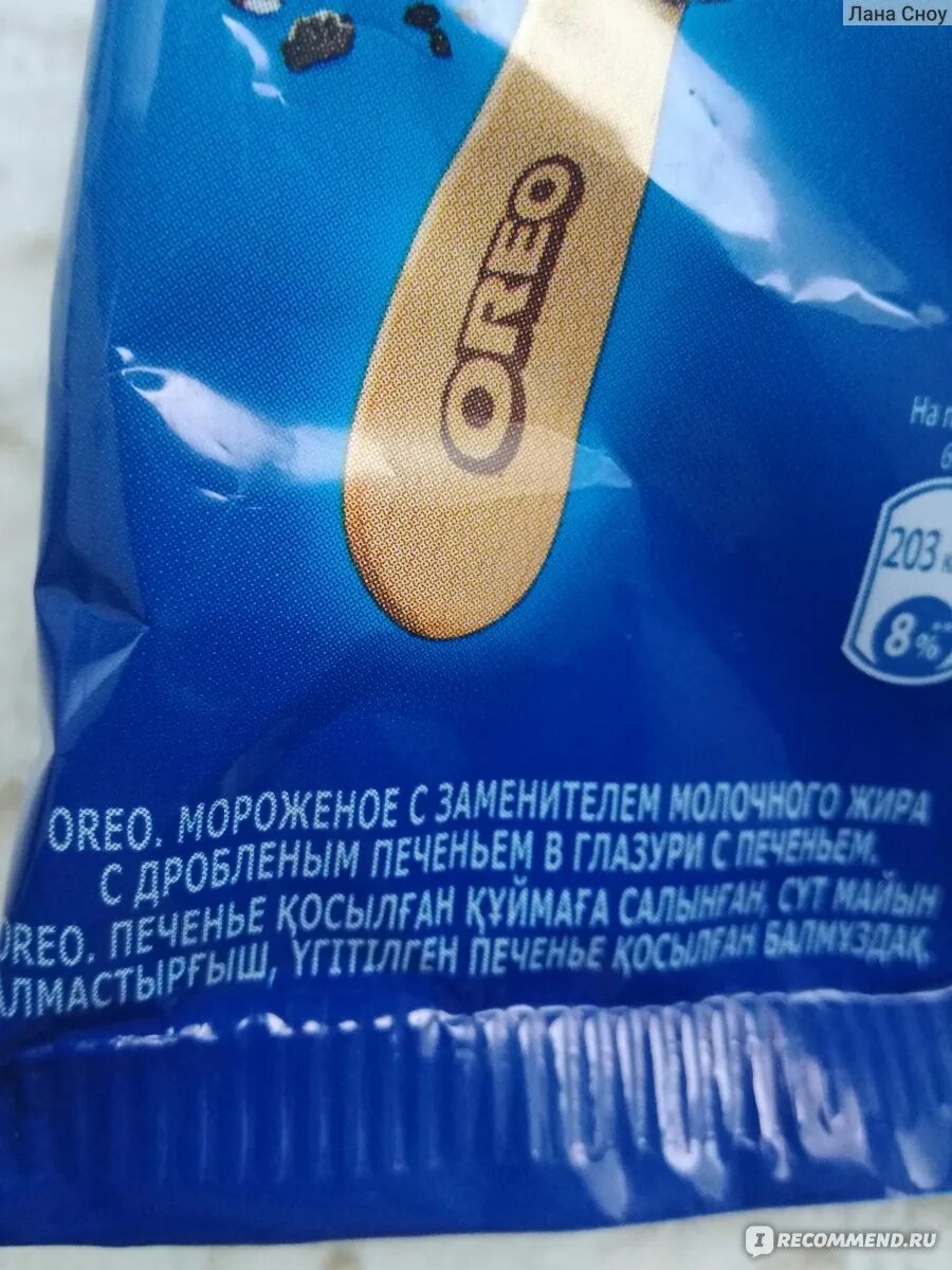 Калорийность эскимо. Орео эскимо. Oreo эскимо. Мороженое Орео эскимо калорийность. Калорийность мороженого Орео.