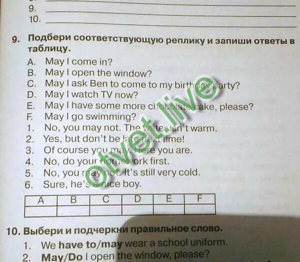 Подбери соответствующее объяснение