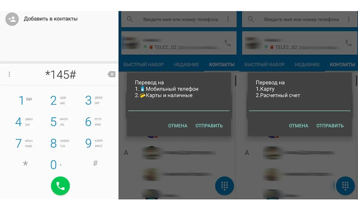 С теле2 на карту втб. Перевод с теле2 на карту ВТБ. ВТБ смс команды перевод. Как передать деньги с теле2 на карту ВТБ.
