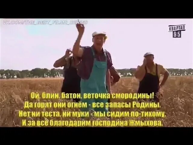 Ой блин батон веточка смородины. Ой блин батон. Ой блин батон. Стихи про хлеб для детей. Песни о хлебе тексты.