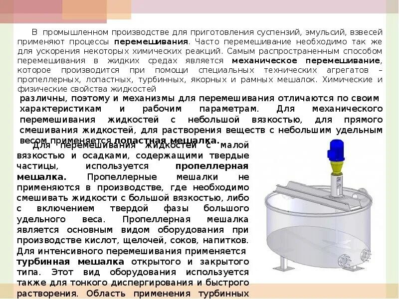 При изготовлении суспензий используют желатозу для. При изготовлении суспензий используют желатозу для