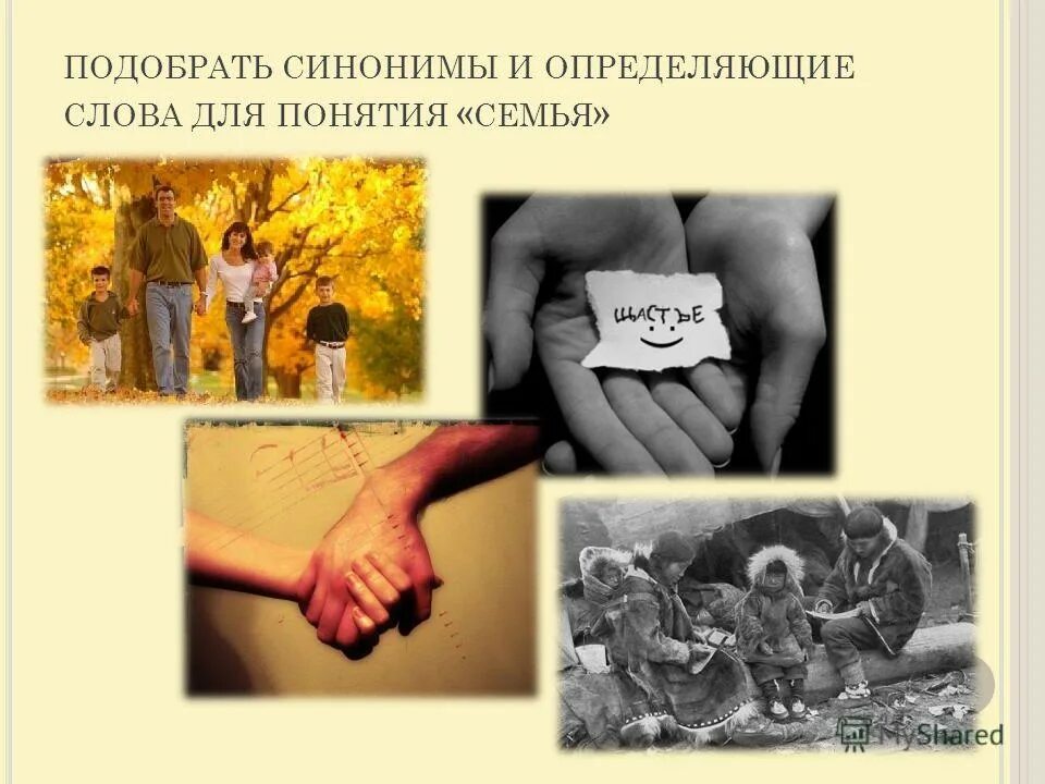 карта для детей семья. значимость семьи. концептуальная карта европы. как составить карту семьи. значение семьи для каждого человека.