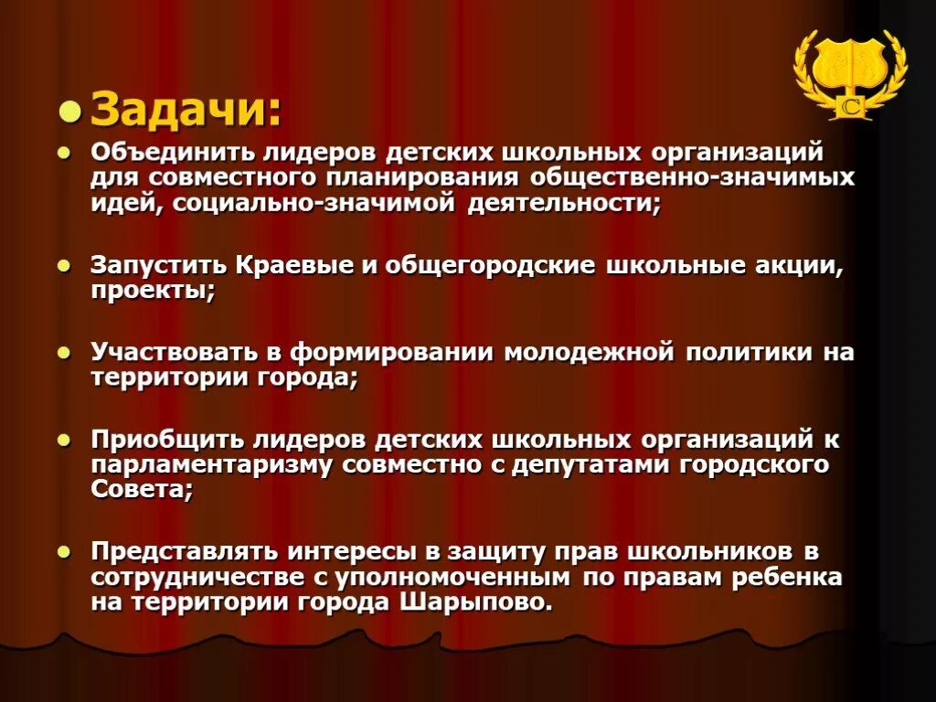 Задачи общественной организации. Задачи общественных объединений. Цели и задачи общественной организации. Задачи детских организаций.