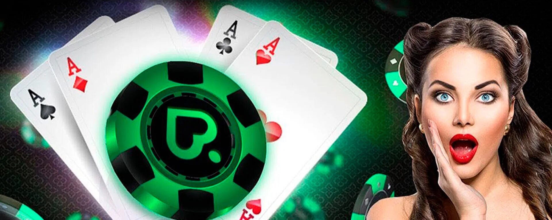 Pokerdom зеркало сайта pokerdom up. ПОКЕРДОМ. ПОКЕРДОМ реклама. Pokerdom зеркало. Известные игроки казино.