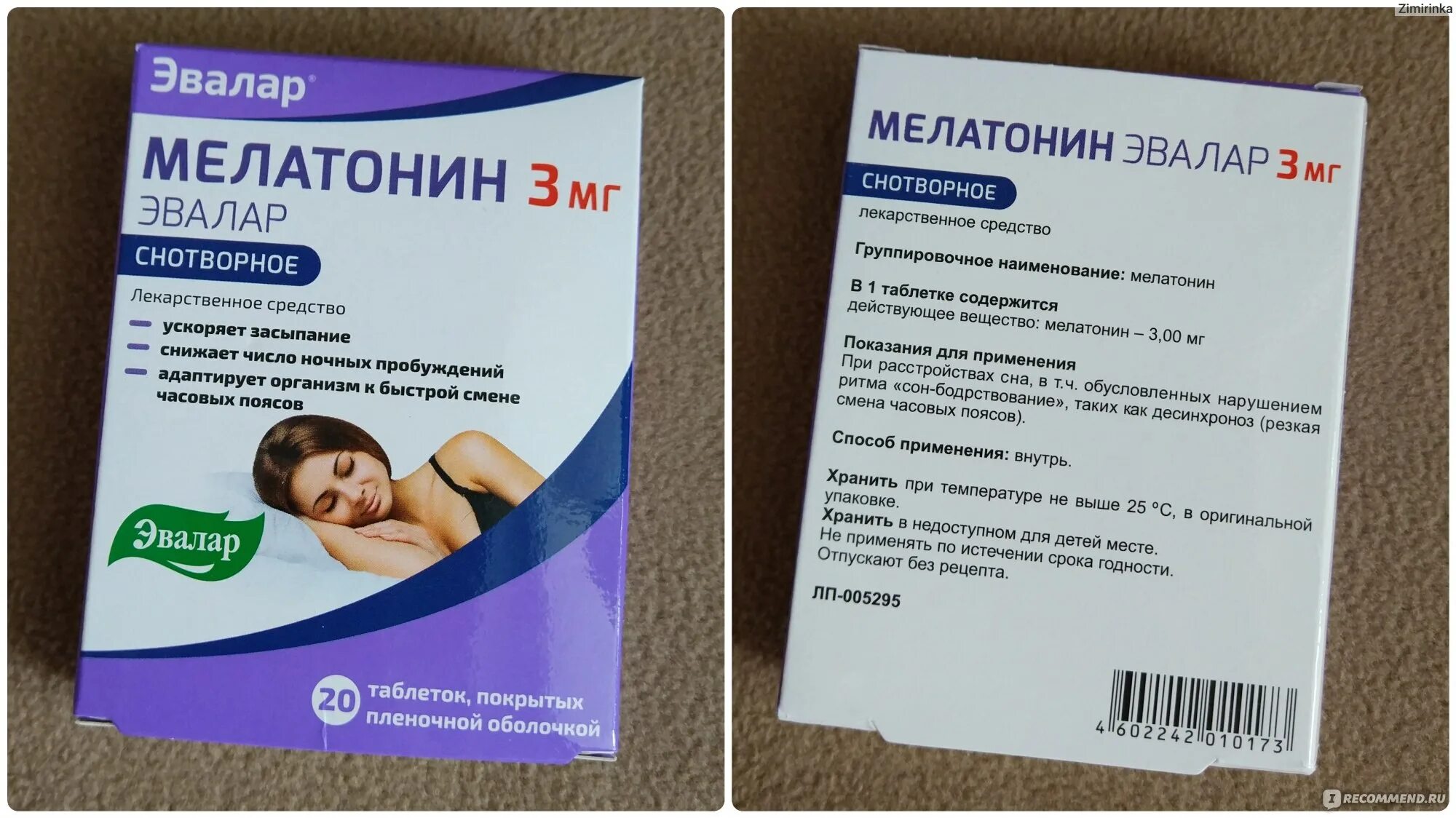 Мелатонин таблетки инструкция. Мелатонин форте Эвалар. Мелатонин Эвалар 3 мг. Эвалар снотворное мелатонин. Мелатонин Эвалар 3мг 40.