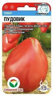 Характеристика томата пудовик