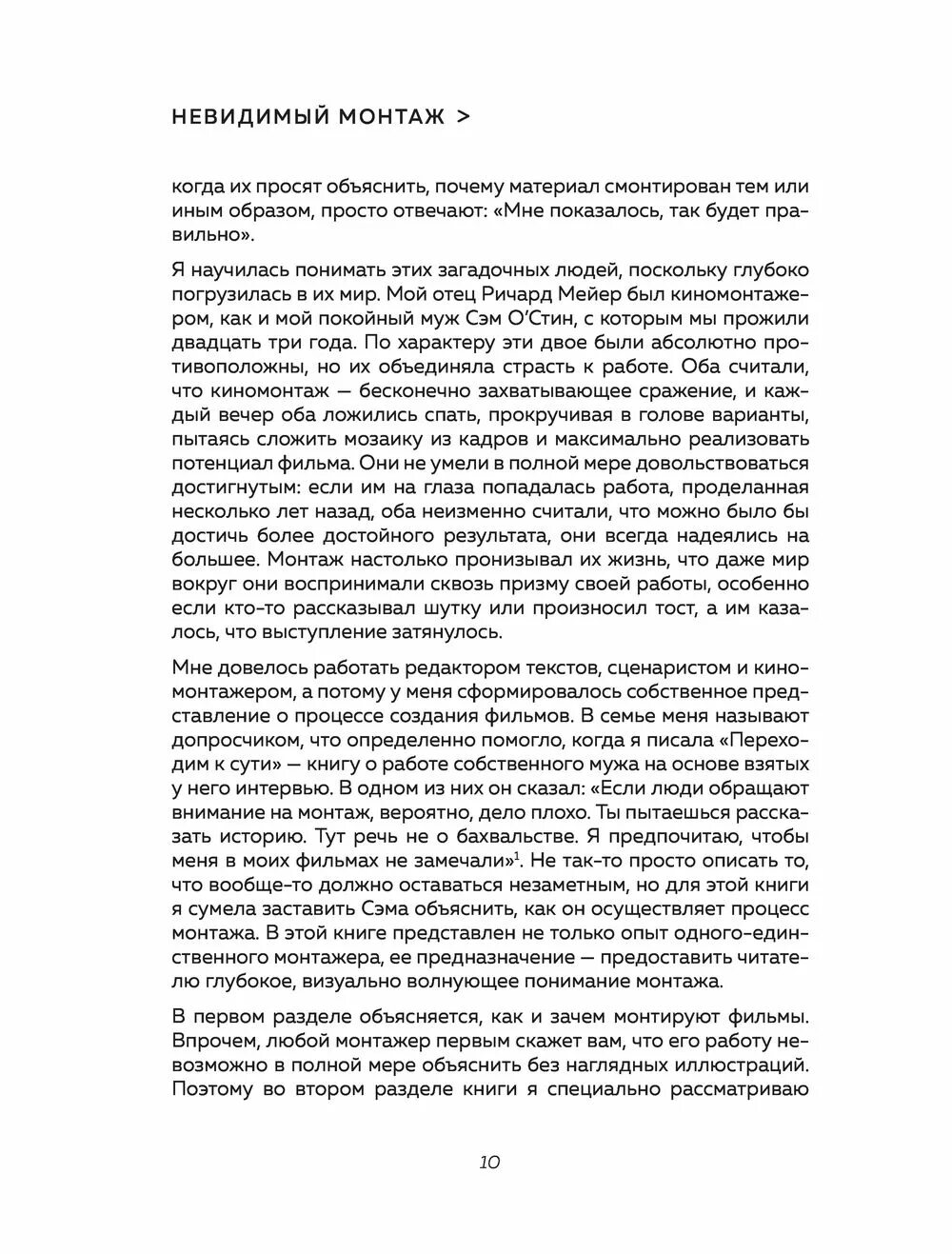 Дверь union invisible. Установка аквапанела фото. Невидимый монтаж. Двери union инструкция по сборке. Остин невидимый монтаж обложка.