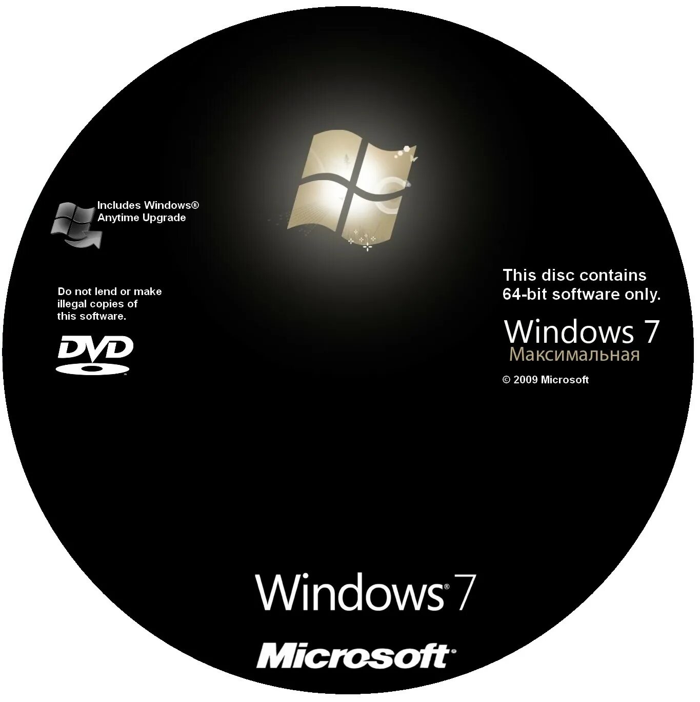 Windows стабильная версии. Диск Windows 7 Ultimate 64 bit. Диск Windows Seven Ultimate. Windows 7 Ultimate x64 диск. Диски виндовс 7 64 бит про.