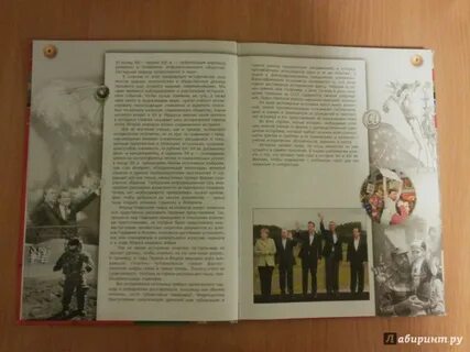 Введение во всеобщую историю начала хх в