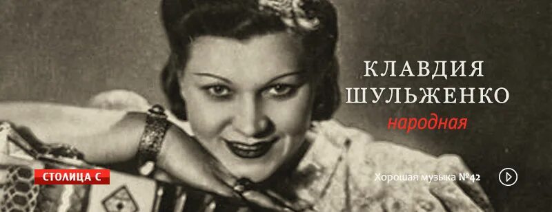 В исполнении клавдии шульженко. В исполнении клавдии шульженко