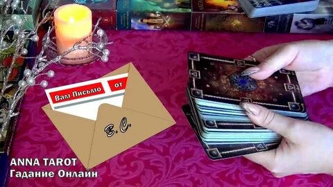 Гадания новое анны тарот