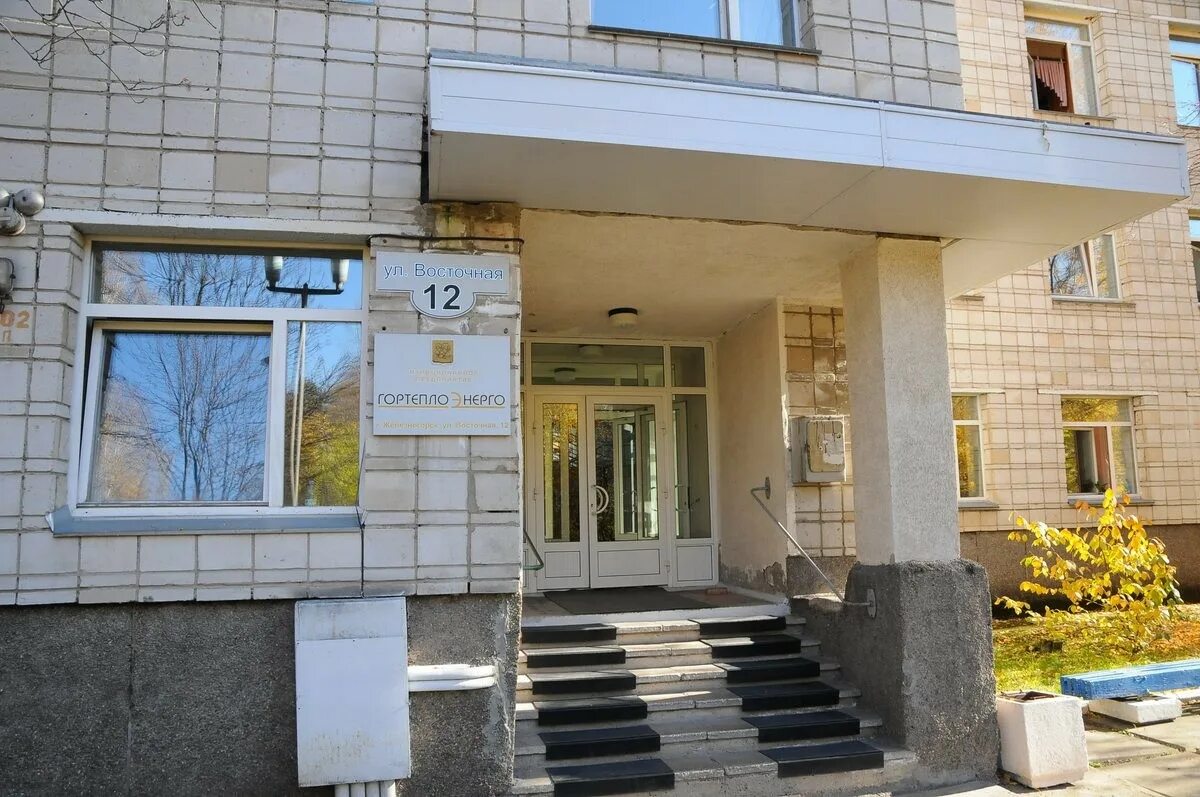 Гортеплоэнерго железногорск красноярского края. Гортеплоэнерго железногорск красноярского края. Гортеплоэнерго железногорск красноярского. Гортеплоэнерго железногорск красноярского края frn. Гортеплоэнерго железногорск красноярского края.