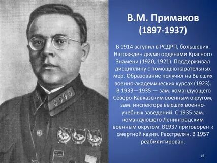 Виталия примаков