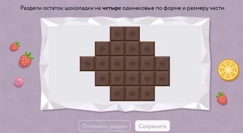 Как шоколадка я расплываюсь в улыбке таю