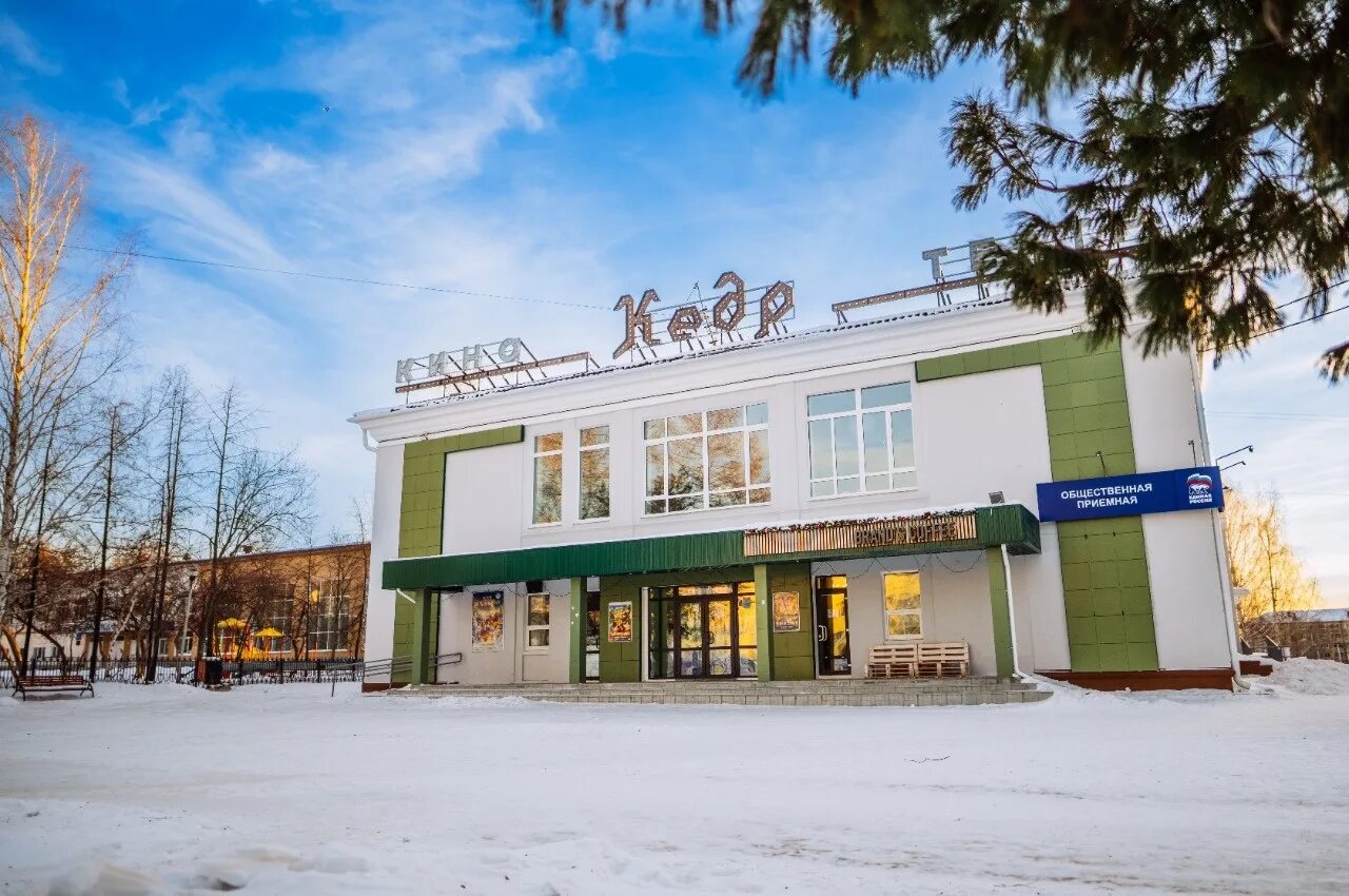 Кинотеатр кедр верхняя салда. Кинотеатр кедр верхняя салда аватар 2. Кедр верхняя салда. Афиша салда кедр. Афиша салда кедр.