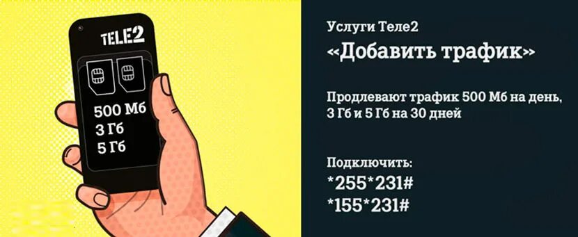 Как подключить 2 гигабайта