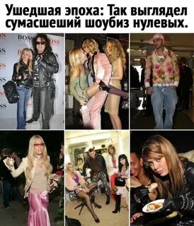 Последствия вечеринки для звезд