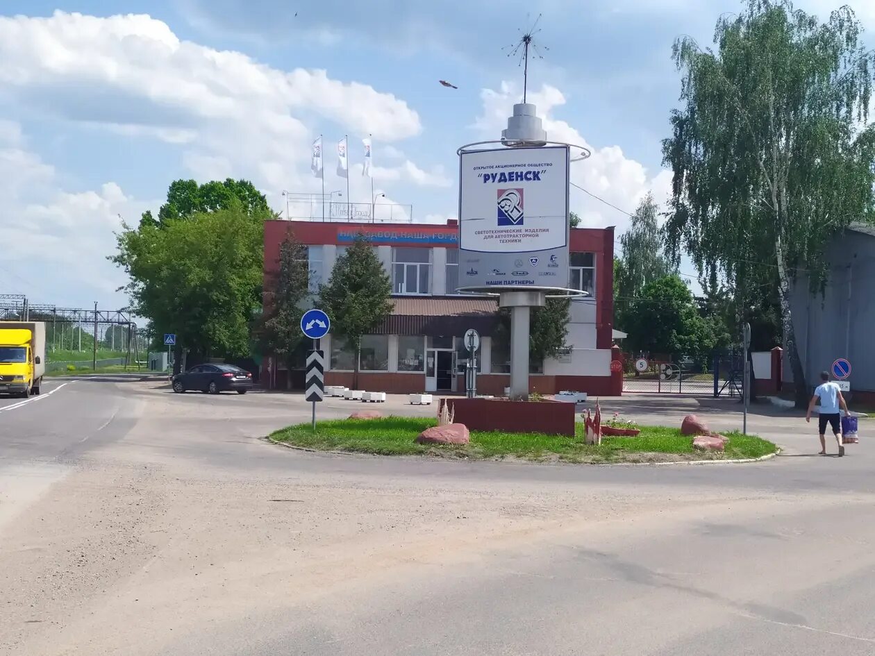 Минская руденск. Руденск Беларусь. Город Руденск. Руденск Минская область фото. Руденск герб.