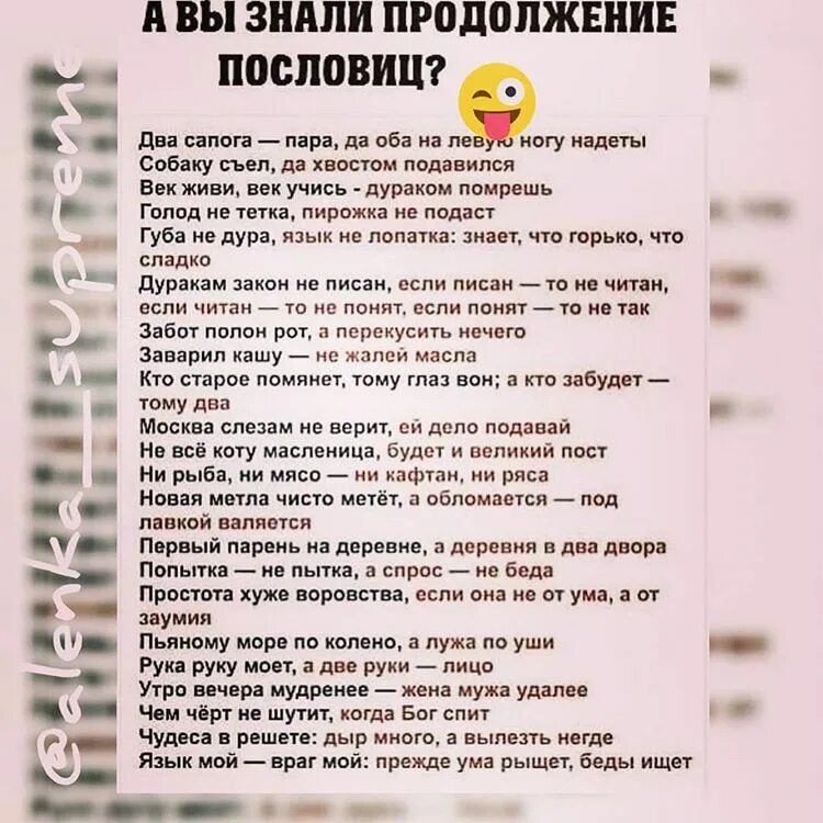 Продолжение пословиц. Поговорки с продолжением известные. Продолжение известных пословиц. Продолжение пословиц и поговорок которые мы не знали. В семье урода пословица