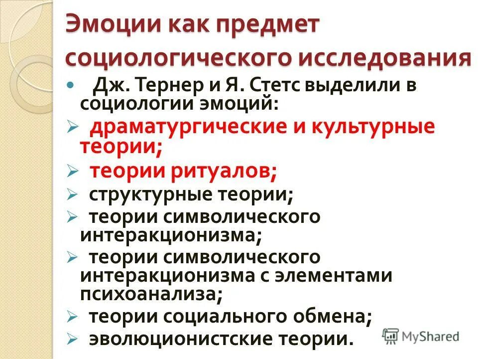 эмоциональная культура включает