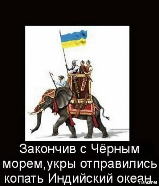 Какое море выкопали. Укры выкопали черное море. древние укры роют черное море. великие укры выкопали черное море.