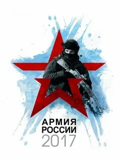 Российский постер