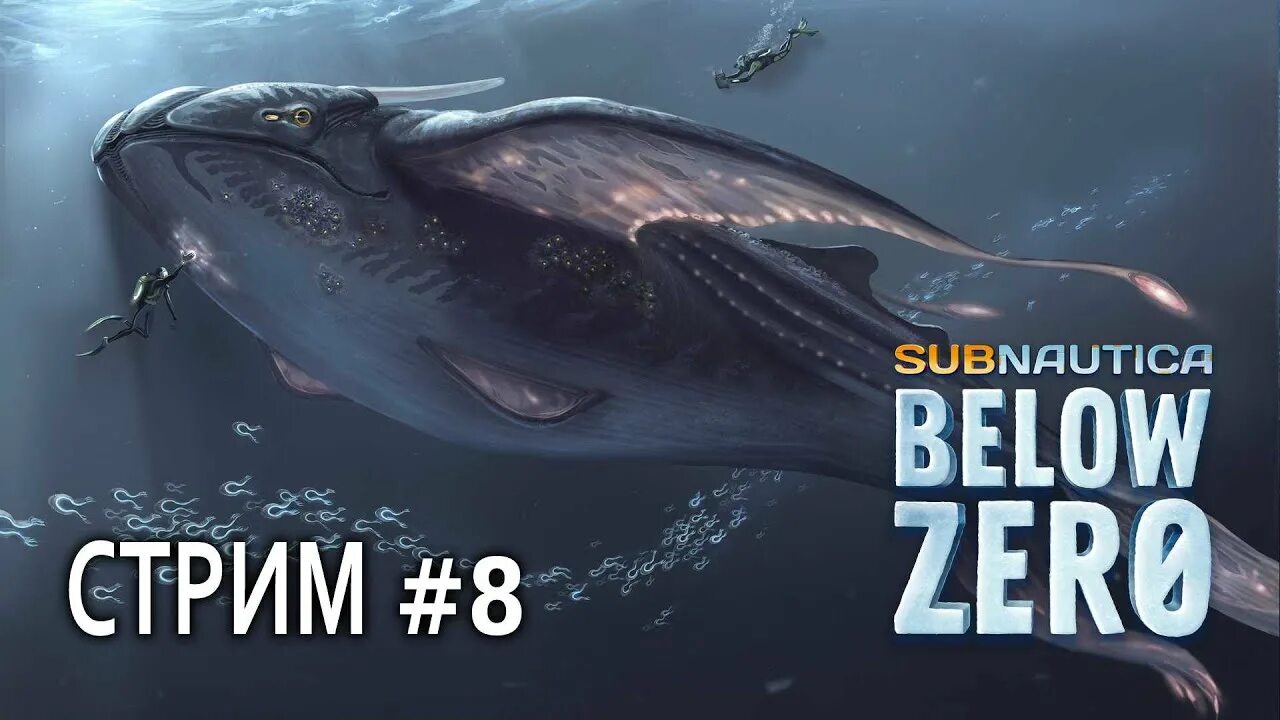 Вырезка спиралевика где найти subnautica. Король моря Subnautica. Сабнатика морской Император видение. Морской Император субнаутиуа.