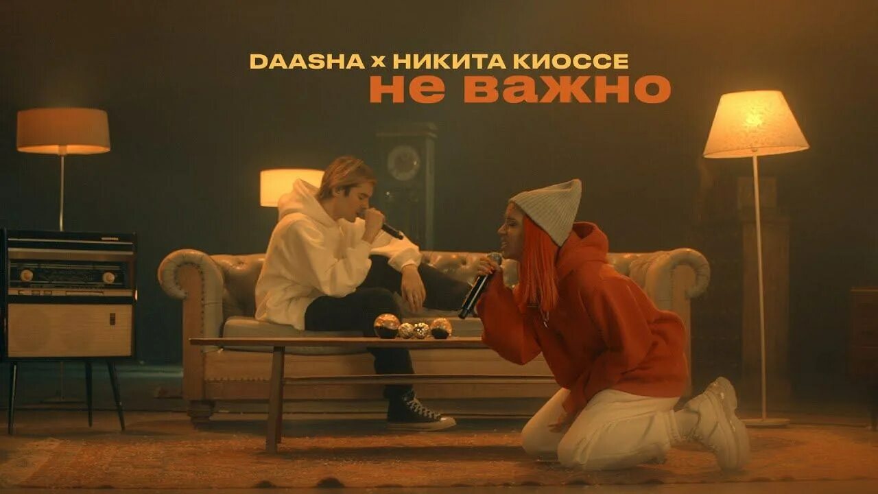 Daasha песни