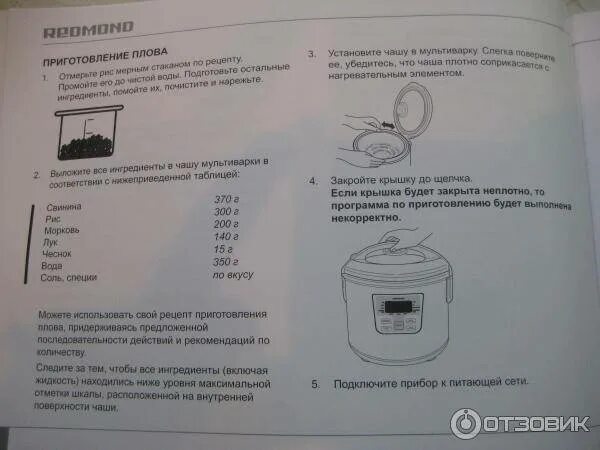 Инструкция использование мультиварка. Мультиварка lentel mxb-4ld11. мультиварка kufu инструкция. инструкция по мультиварке. инструкция на мультиварку.