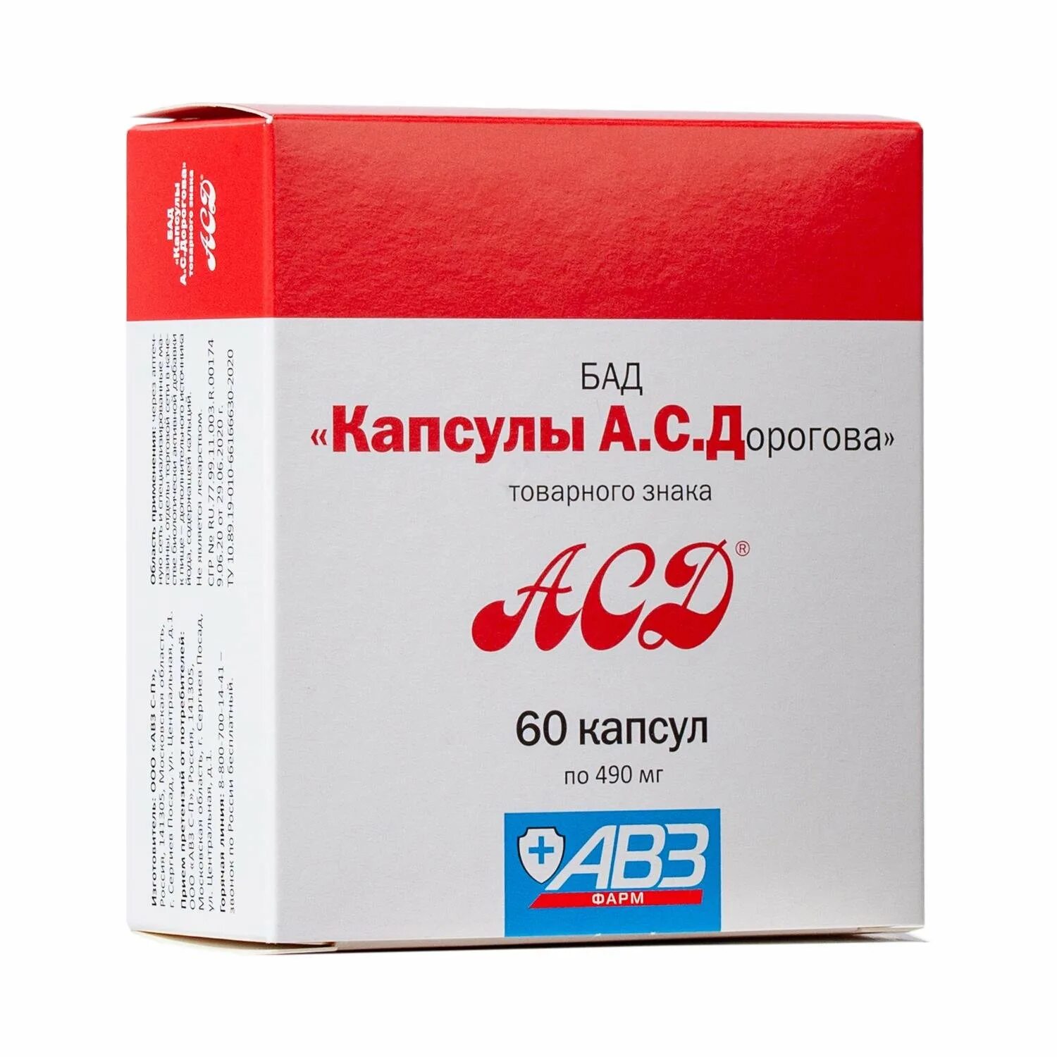 Асд капсулы 120 шт. Асд 2 капсулы. Капсулы асд дорогова. Асд-капли флакон, 50 мл. Асд-фракция 2 в капсулах.